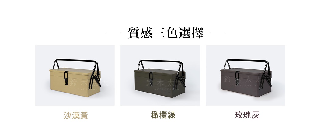 三個由金屬製成的工具盒，分別為沙漠黃、橄欖綠和玫瑰灰，均配有黑色金屬提把和鎖扣。
