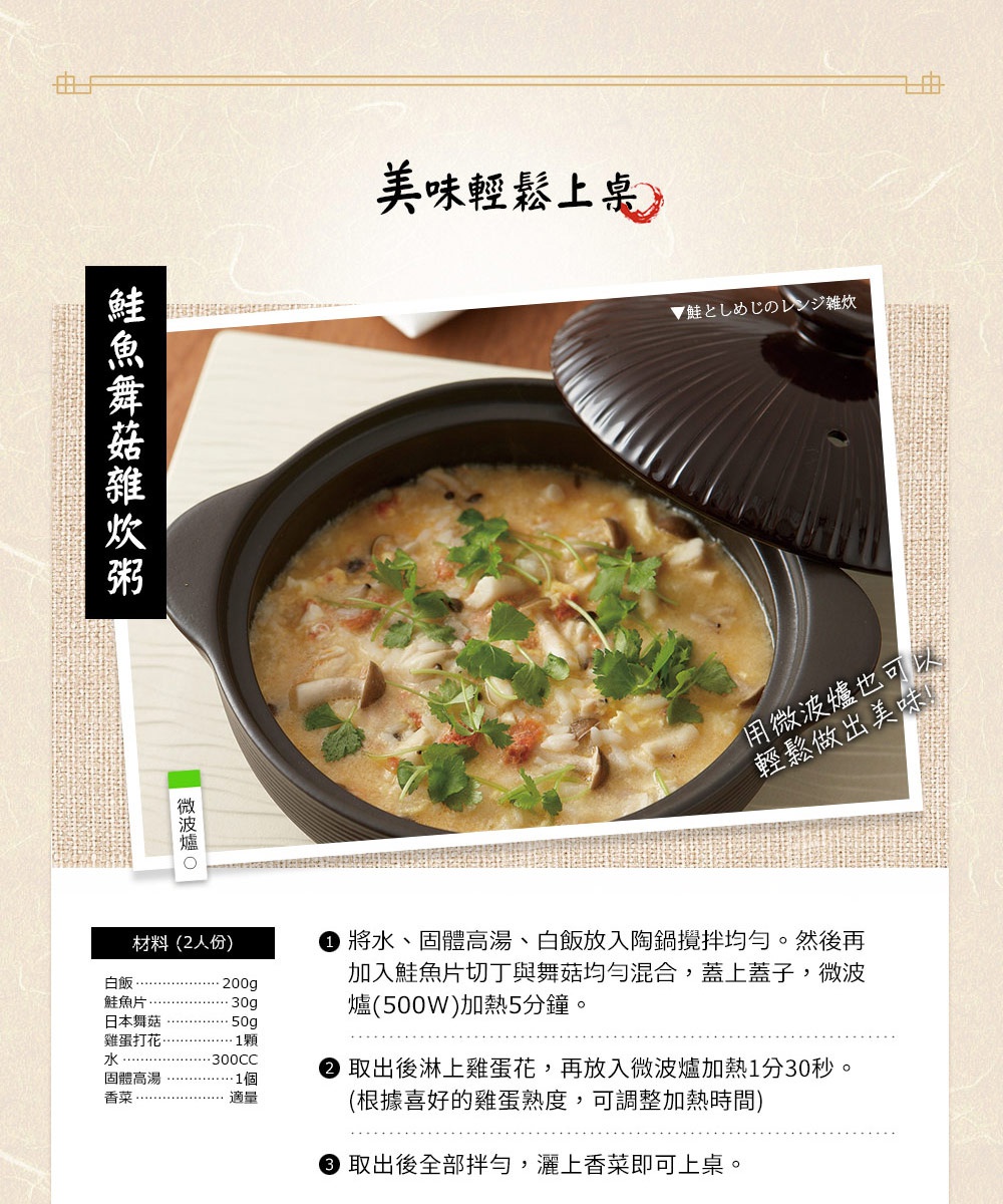 IH系列6.5號耐溫差陶土湯鍋，鍋身與鍋蓋為深棕色，鍋內盛有雞肉、菇類、蔬菜及香菜點綴的料理，整體色調溫暖。