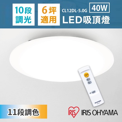 IRIS OHYAMA LED可調光調色圓盤吸頂燈 CL12DL-5.0G (6坪適用)
