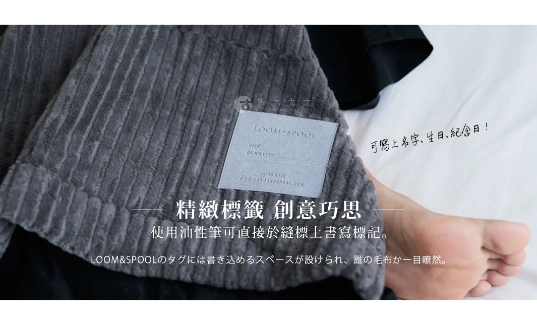 深灰色立體直紋純棉微厚單人毯，觸感柔軟，帶有品牌標籤。