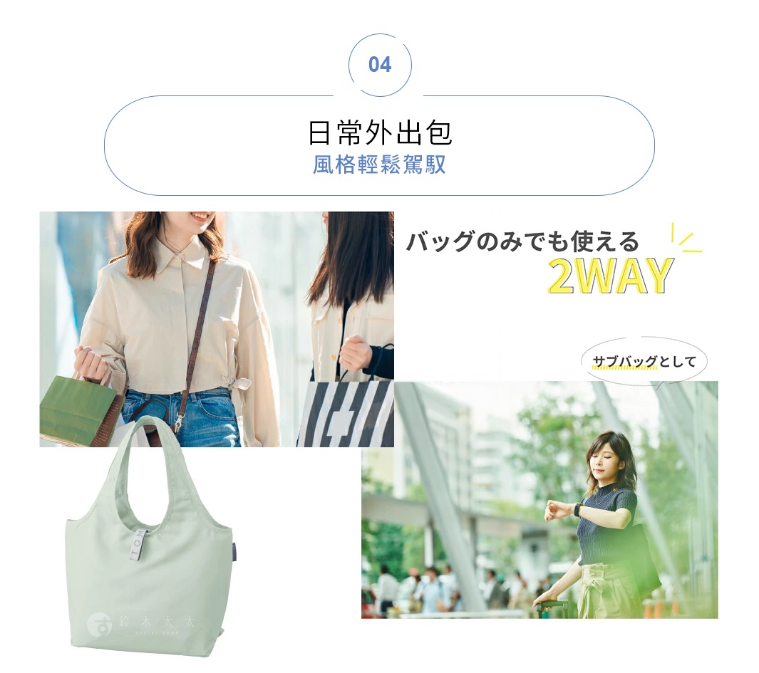 淺綠色輕時尚摺疊保冷可拆托特袋，帆布材質，包身有品牌標誌，適合日常外出購物。