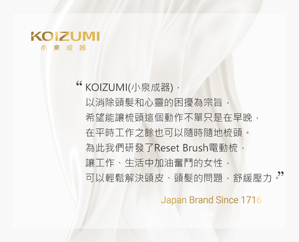 KOIZUMI 負離子音波磁氣美髮梳，白色機身，搭配金色品牌標誌，簡約設計，適合日常護髮。