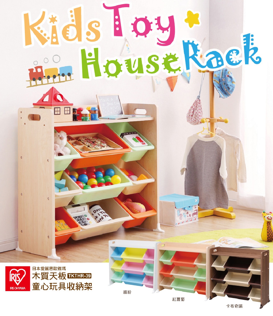木質天板童心玩具收納架，配備多個不同顏色的收納盒，可收納玩具、書籍等物品。展示架為木質結構，收納盒顏色包含綠色、橘色、白色、粉紅色、黃色、藍色等。