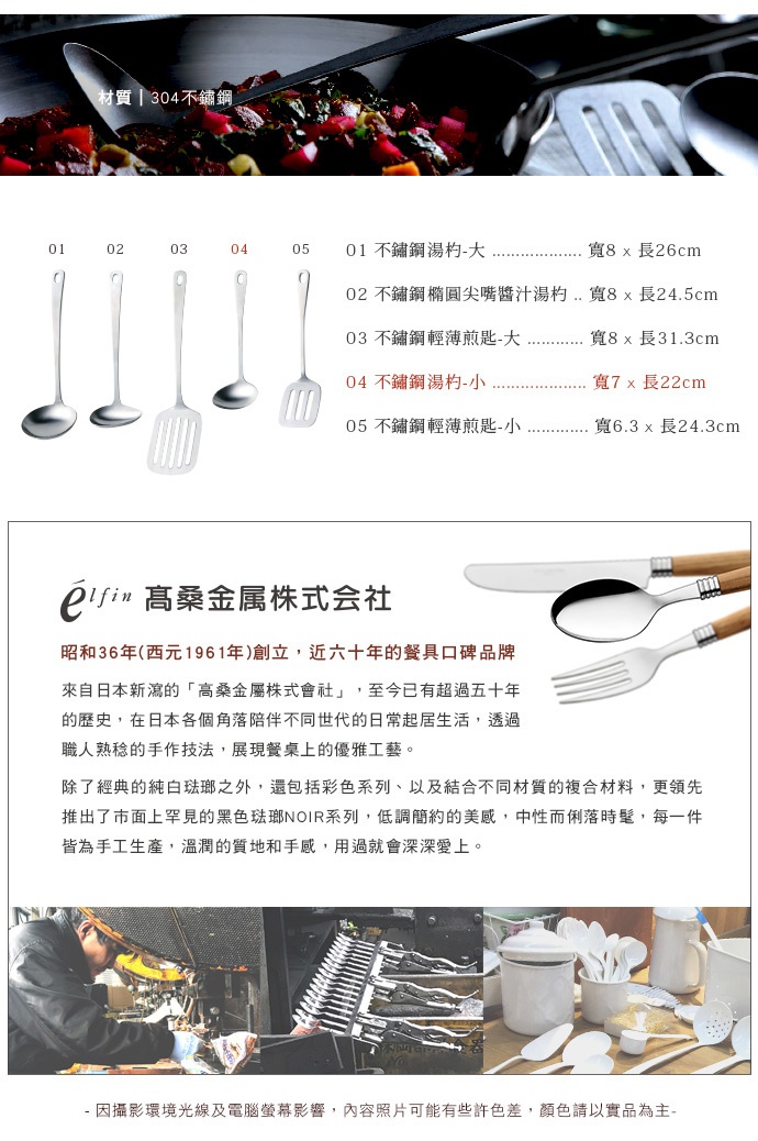 elfin-steel_mini_ladle-690-4