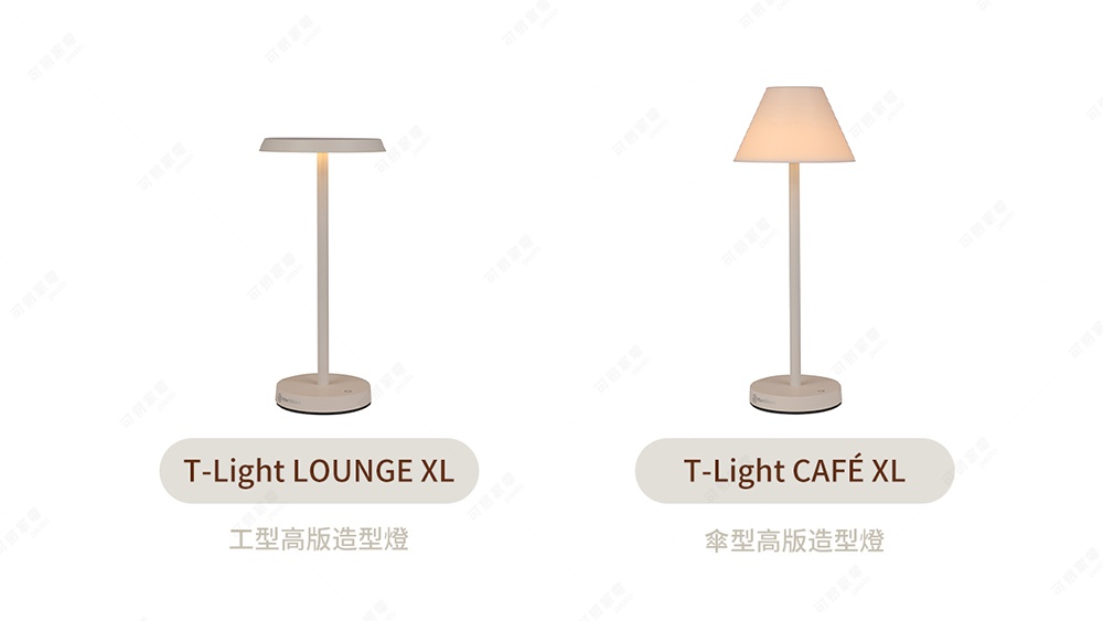 LED T-Light CAFE XL 傘型高版造型燈，白色圓形底座，直立白色燈桿，頂部配有白色傘狀燈罩，燈罩內發出暖黃色燈光。