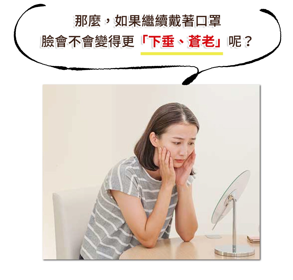 一名女子雙手扶著臉，看著鏡子，背景為淺色牆壁和家具。