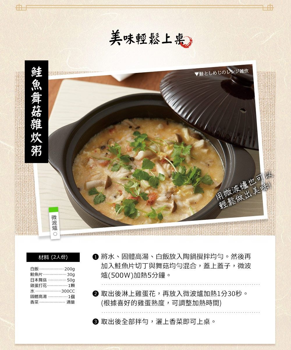 IH系列7.5號耐溫差陶土湯鍋，深棕色，鍋內盛有燉煮中的鮭魚料理，配料包含鮭魚塊、香菇和蔥花。