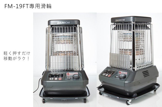 尊爵灰電子式煤油暖氣機，頂部有DAINICHI標誌，金屬網狀外罩，下方為深灰色控制面板，配有旋鈕和按鈕，底部有滾輪底座。