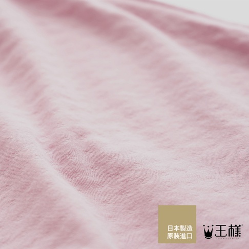 粉色細緻紋理的織品，材質柔軟，呈現波浪狀的織紋，右下角有「日本製造 原裝進口」字樣和「王樣」品牌標誌。