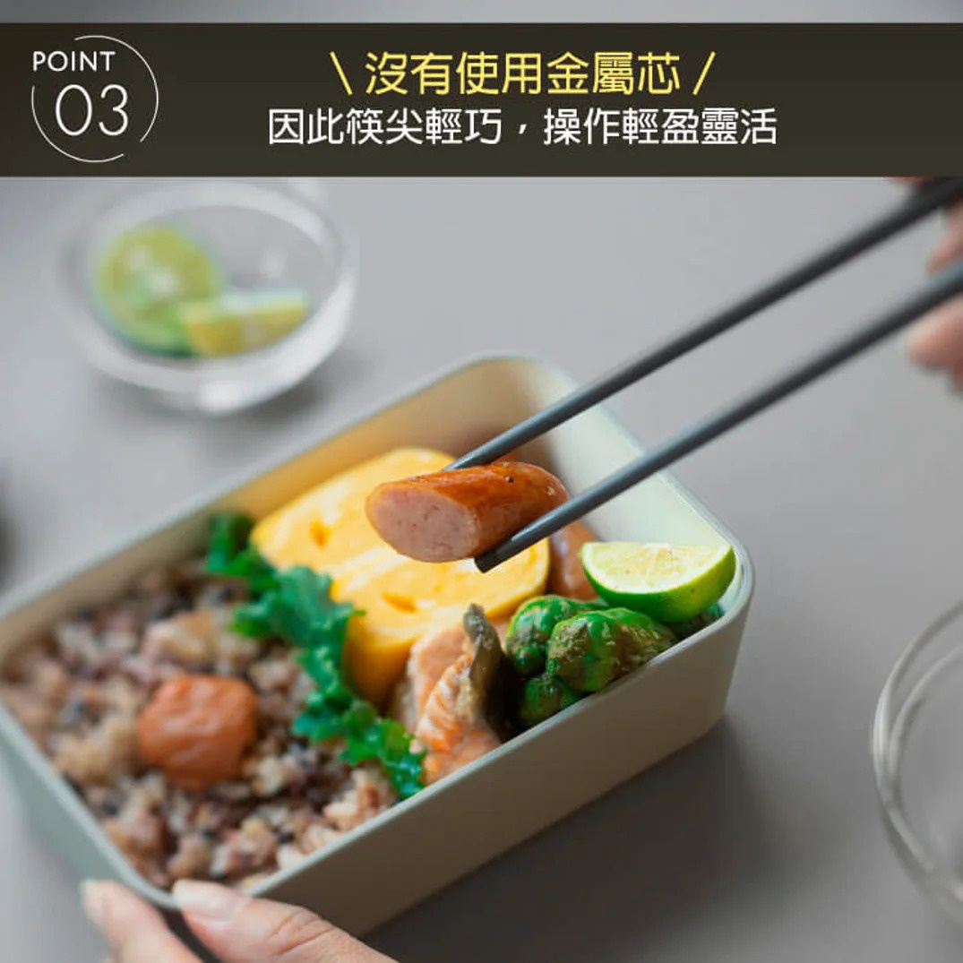 圖片文字：\ 沒有使用金屬芯 / 因此筷尖輕巧，操作輕盈靈活