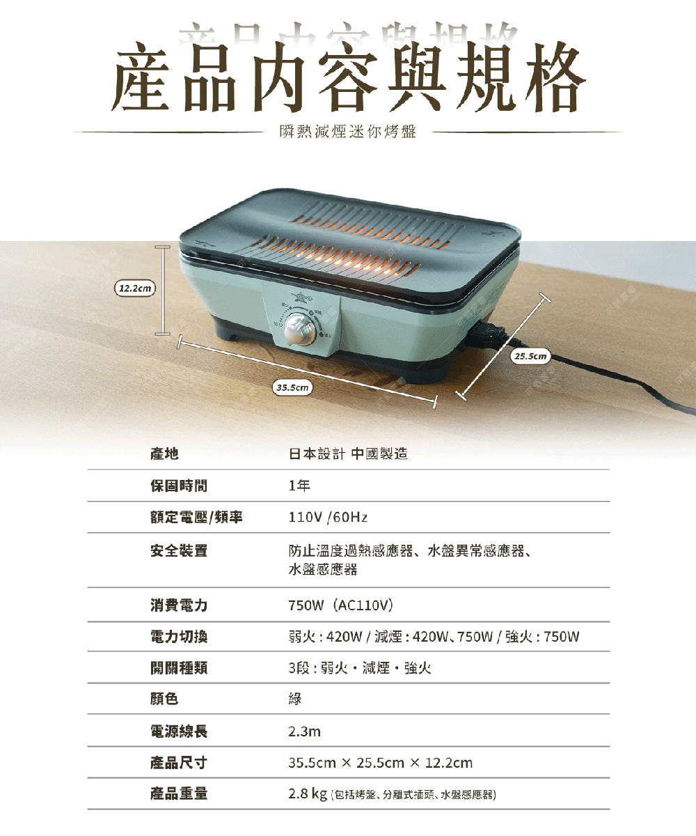 綠色迷你烤盤，頂部有烤架，設有旋鈕和開關，尺寸為 35.5 x 25.5 x 12.2 公分。