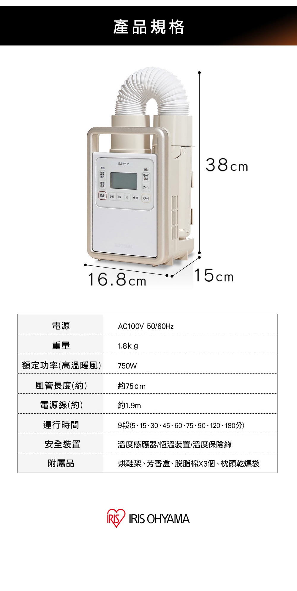 內文_強力被褥乾燥機-KFK301香氛舒眠組_10