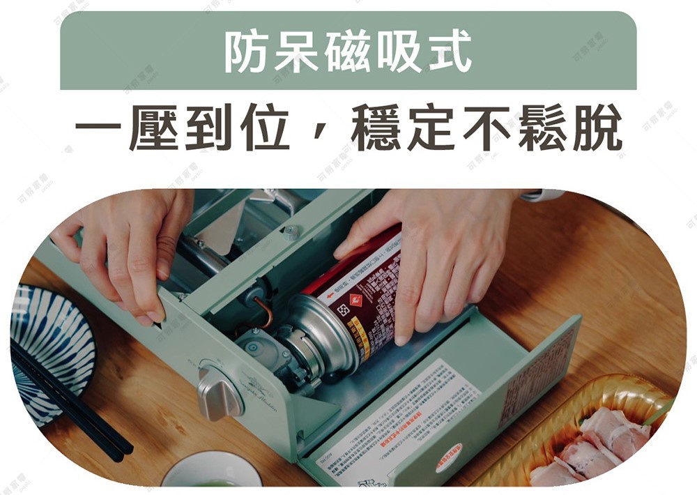 圖片文字：防呆磁吸式 一壓到位，穩定不鬆脫。圖片展示雙手正將瓦斯罐安裝至淺綠色的卡式爐內，透過磁吸設計讓瓦斯罐能平穩連接於機身。畫面採俯視視角，下方擺放有碗筷及食物，呈現日常居家料理的使用場景。