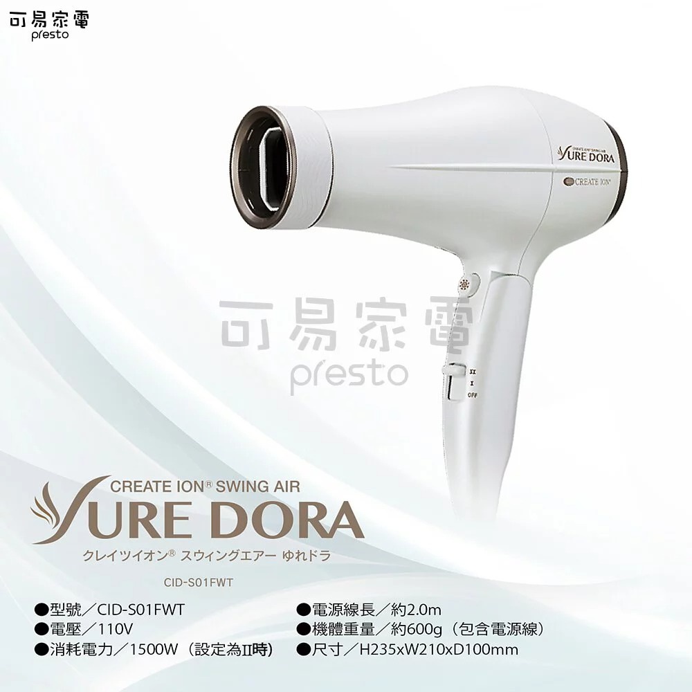 白色「翻轉風」專業沙龍級負離子吹風機，機身光滑，帶有銀色裝飾環。吹風機設有開關和檔位調節按鈕。