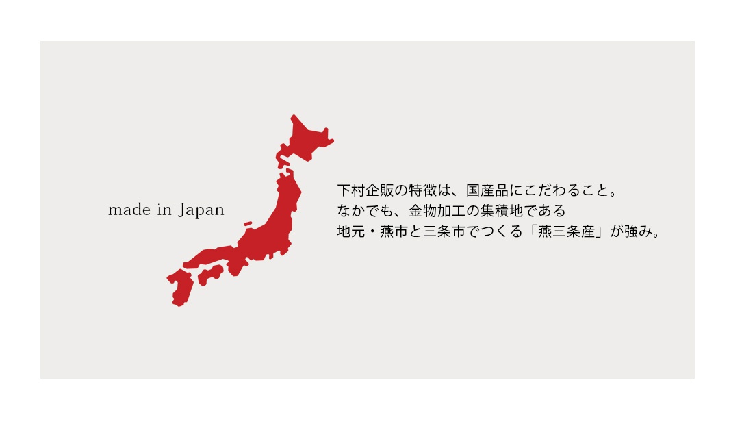 紅色日本地圖輪廓，左側印有「made in Japan」字樣，右側為日文介紹文字。