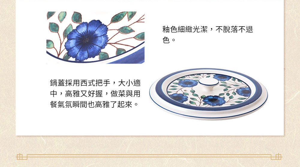 藍色花卉圖案的陶土湯鍋鍋蓋，鍋蓋中央有白色把手，鍋蓋邊緣飾有藍色線條。