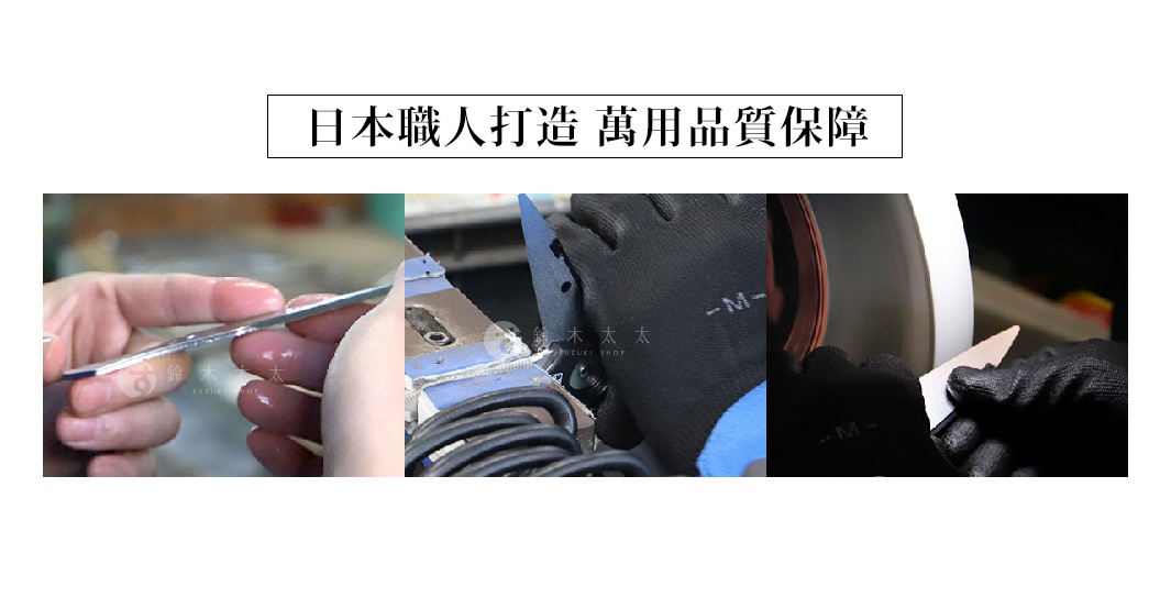 手部特寫展示不鏽鋼萬用料理剪刀的製作過程，包含手持剪刀、打磨剪刀刀刃、以及戴著黑色手套的工人操作打磨機，展現精細工藝。