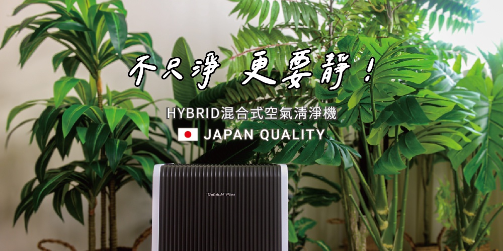 HYBRID混合式空氣清淨機，白色頂部與帶有細緻垂直紋路的深灰色機身。