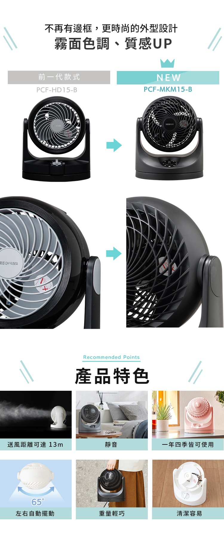 PCF-MKM15 空氣循環扇，黑色霧面設計，帶有可調節的底座和圓形網罩。