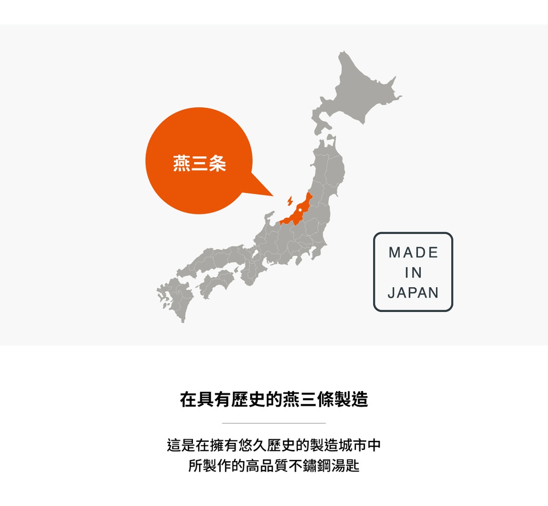 圖片文字：燕三條 在具有歷史的燕三條製造 這是喺擁有悠久歷史的製造城市中 所製作的高品質不鏽鋼湯匙 MADE IN JAPAN