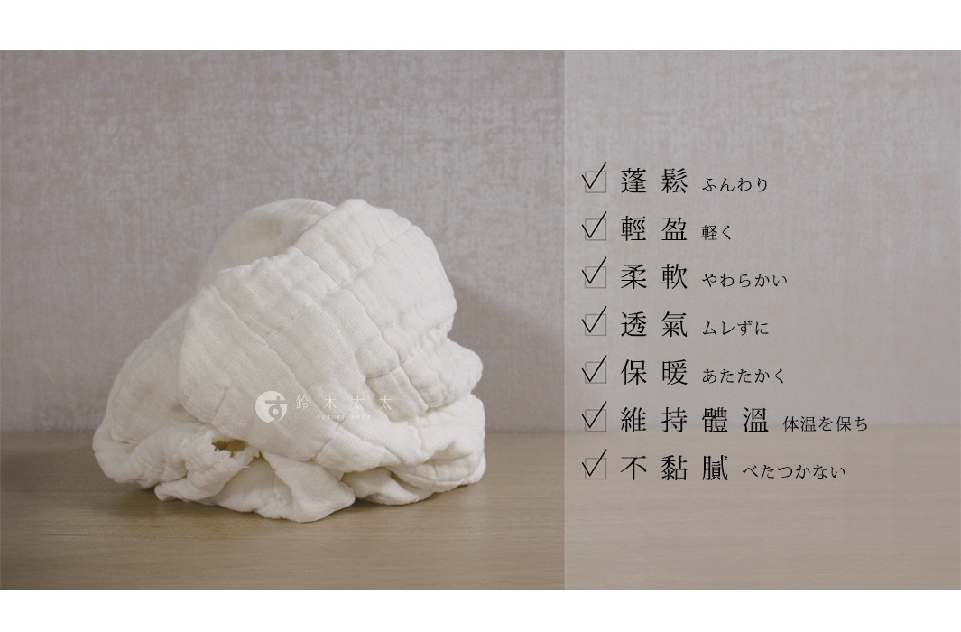 一條蓬鬆、輕盈、柔軟的白色九層紗單人毯，其材質觸感溫和，適合全年使用。