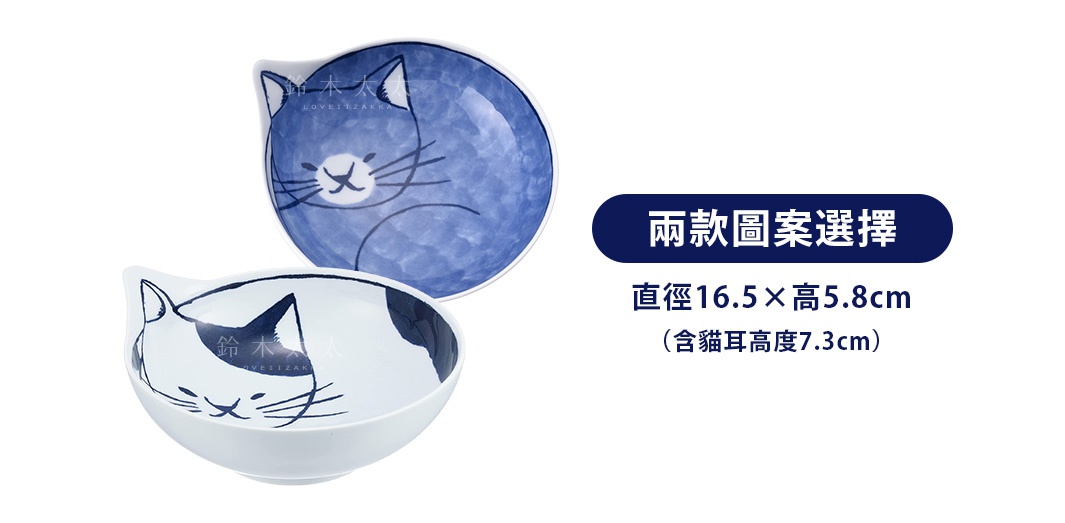 兩個陶瓷湯碗，一個為藍色暈染貓咪圖案，另一個為黑白貓咪圖案，碗緣皆設計成貓耳朵造型。