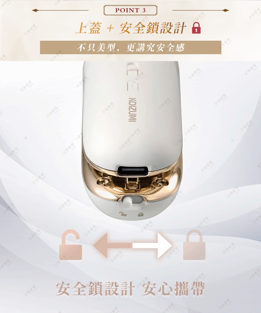 上蓋與安全鎖設計，不僅美型，更講究安全感，安全鎖設計安心攜帶