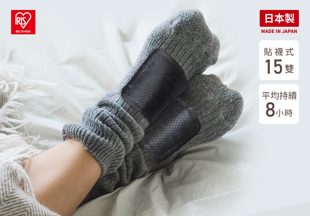 一雙穿著灰色針織襪子的腳，襪子上貼有黑色菱格紋的貼式暖暖包。