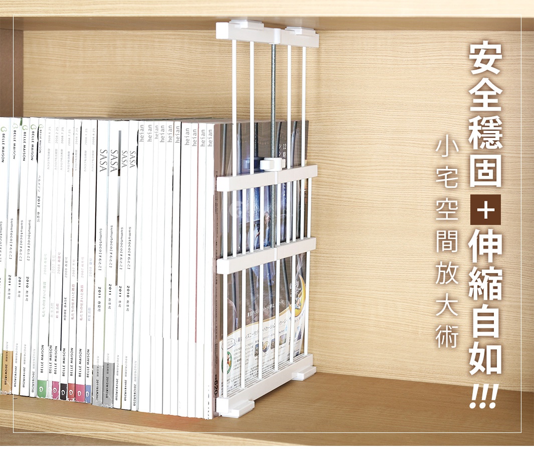 層架款全功能伸縮縫隙置物架，可調整長度，增加收納空間，旁邊有中文標語「安全穩固+伸縮自如」。