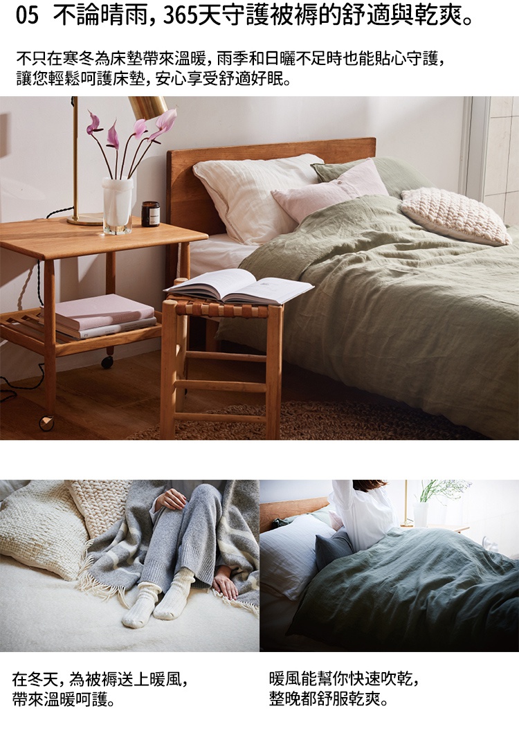 recolte 烘被機，讓您一年四季享受舒適乾爽的睡眠，提升生活品質。