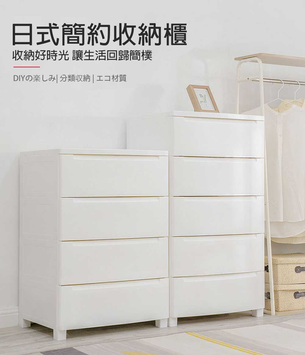 白色六層抽屜式組合收納櫃，由塑膠製成，設計簡約，適合居家收納。