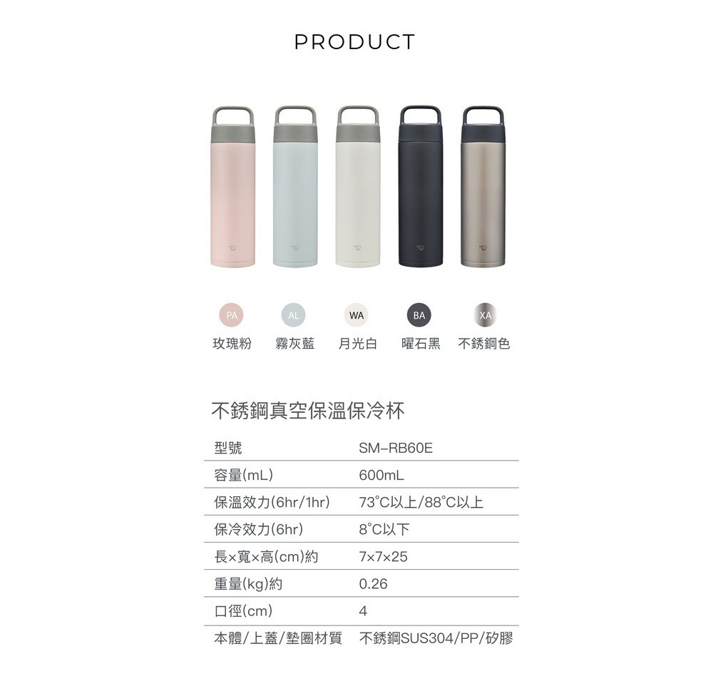五款0.6L不鏽鋼真空吊環保溫保冷杯，顏色分別為玫瑰粉、霧灰藍、月光白、曜石黑與不鏽鋼色，杯身與杯蓋材質為不鏽鋼SUS304、PP與矽膠。