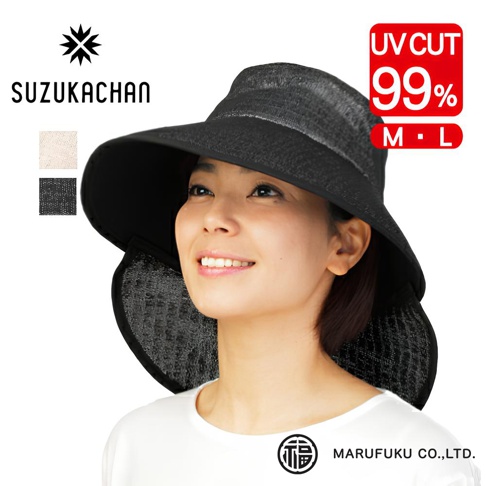 SUZUKACHAN 抗UV多機能遮陽寬緣帽，黑色，採用編織材質，寬帽簷設計，提供99% UV CUT防曬效果，適合M、L尺寸。