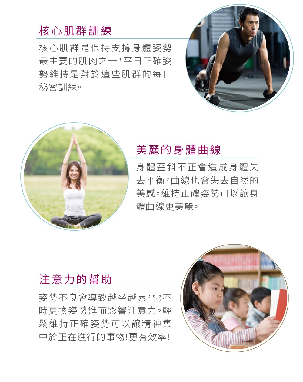 ELEGANT 美姿調整椅(高背款) 黑色，展示了四個圓形圖像：一名男子做伏地挺身，一名女子做瑜珈，兩名兒童在閱讀。