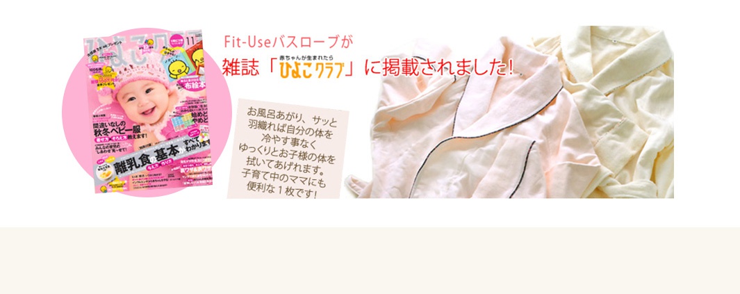 今治純棉浴袍，一件為淺粉色，另一件為米白色，兩件皆為長袖睡袍款式，領口與袖口有滾邊設計。