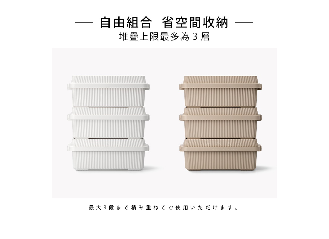 兩堆可疊式波浪紋收納箱，左側為白色，右側為米色，皆為塑膠材質，每個箱子皆附有蓋子，可堆疊三層。