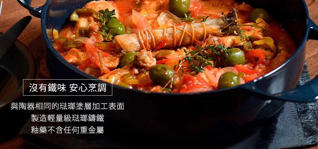 深藍色琺瑯鑄鐵鍋盛有燉煮的雞肉、番茄、青椒、洋蔥和橄欖，鍋內裝有香料和綁著麻繩的蔥段。