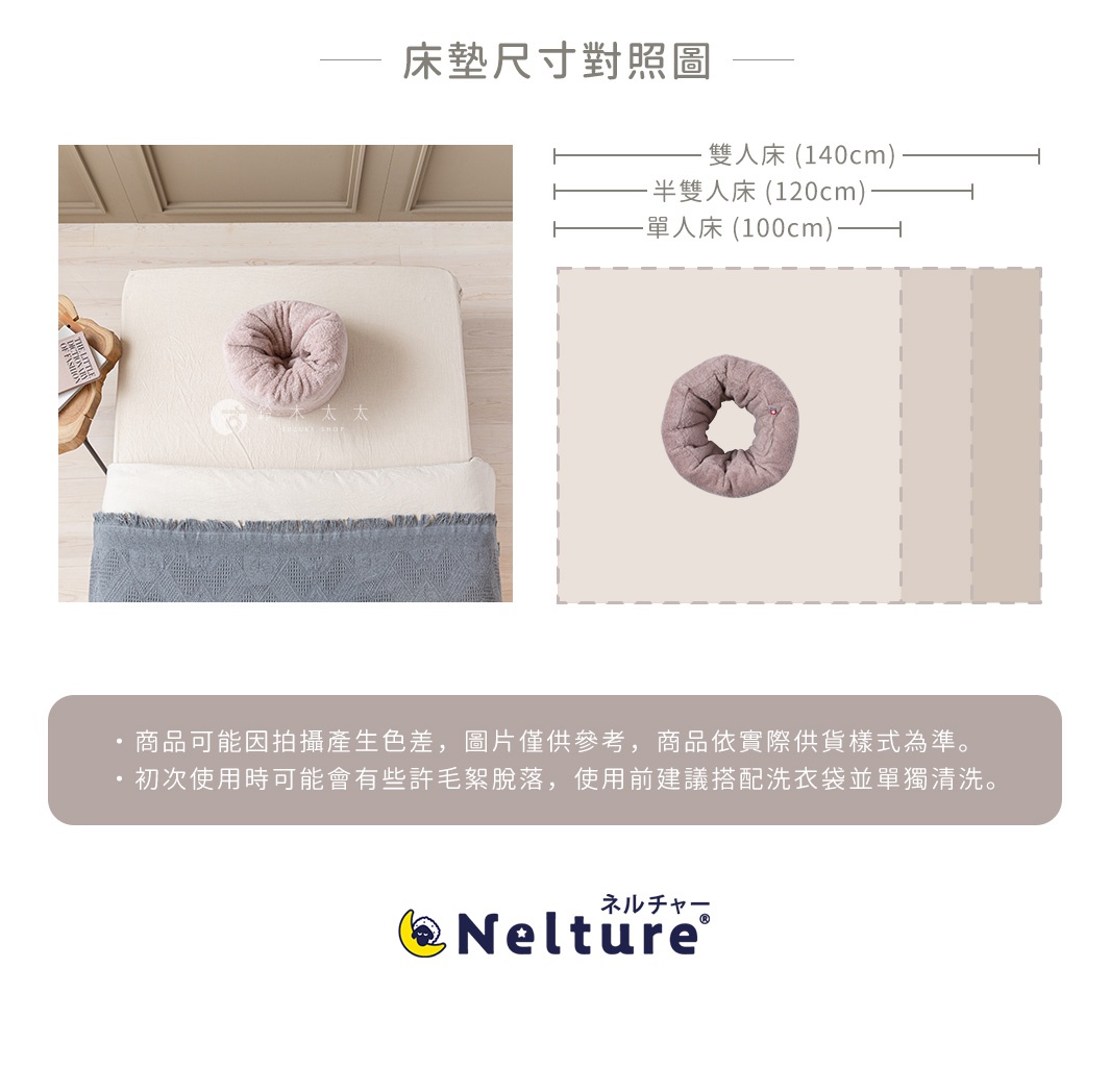 直放

橫放

商品可能因拍攝產生色差，圖片僅供參考，商品依實際供貨樣式為準。
初次使用時可能會有些許毛絮脫落，使用前建議搭配洗衣袋並單獨清洗。
