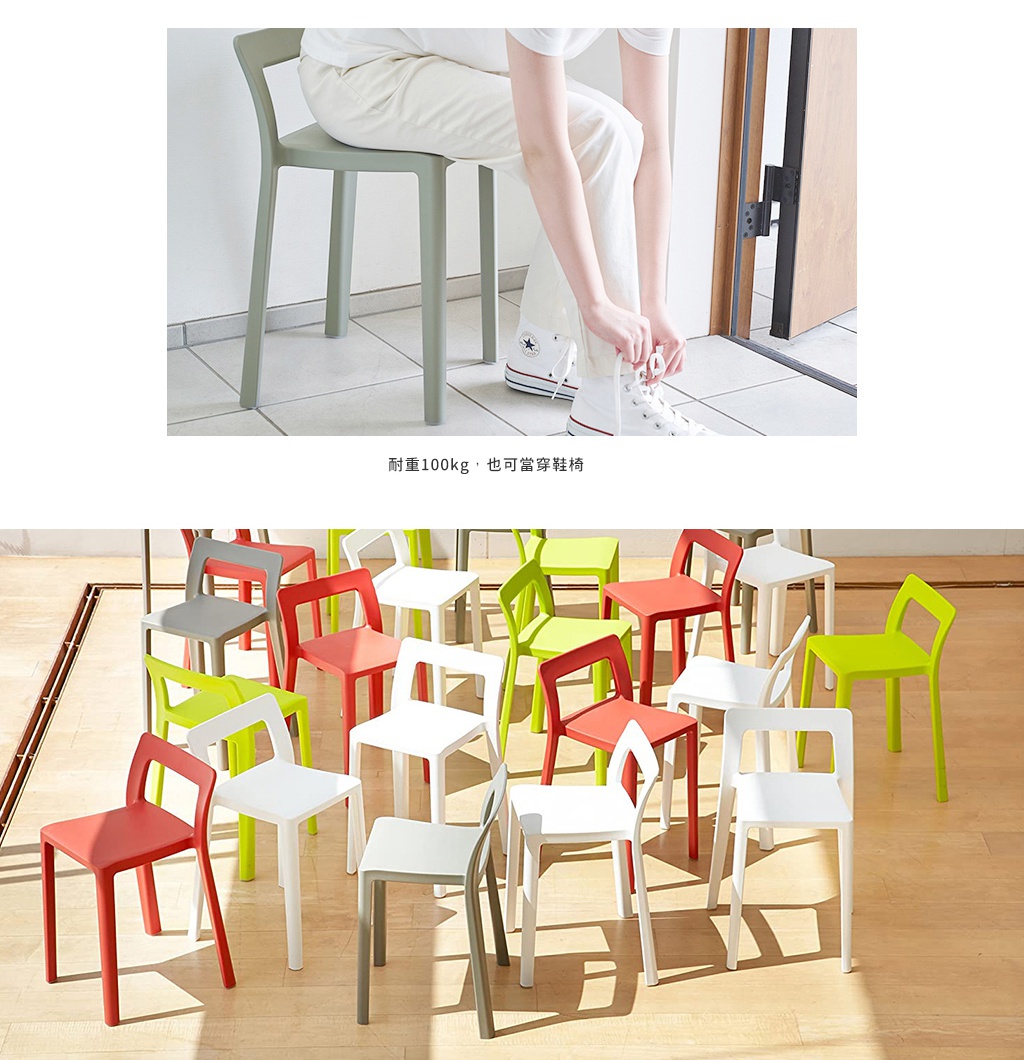 多張ENOTS輕量一體可疊式短背椅凳，顏色包括紅、白、綠、灰。椅凳為一體成型設計，材質為塑膠，具有簡潔的線條與方型椅面。
