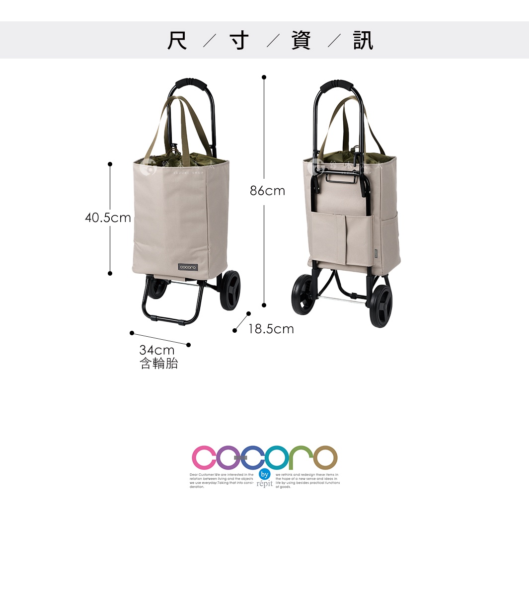 米色2WAY手提收納折疊推車，附有軍綠色提把和內襯，黑色輪子和金屬支架，展開後高86公分，寬度34公分（含輪子），深度40.5公分，側面有兩個口袋，整體為帆布材質。
