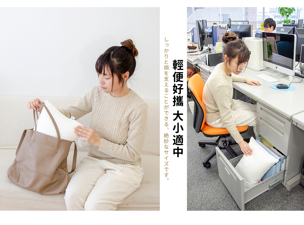 一位女性將白色枕頭放入米色托特包。另一位女性坐在辦公室椅子上，將白色枕頭放入辦公桌抽屜。