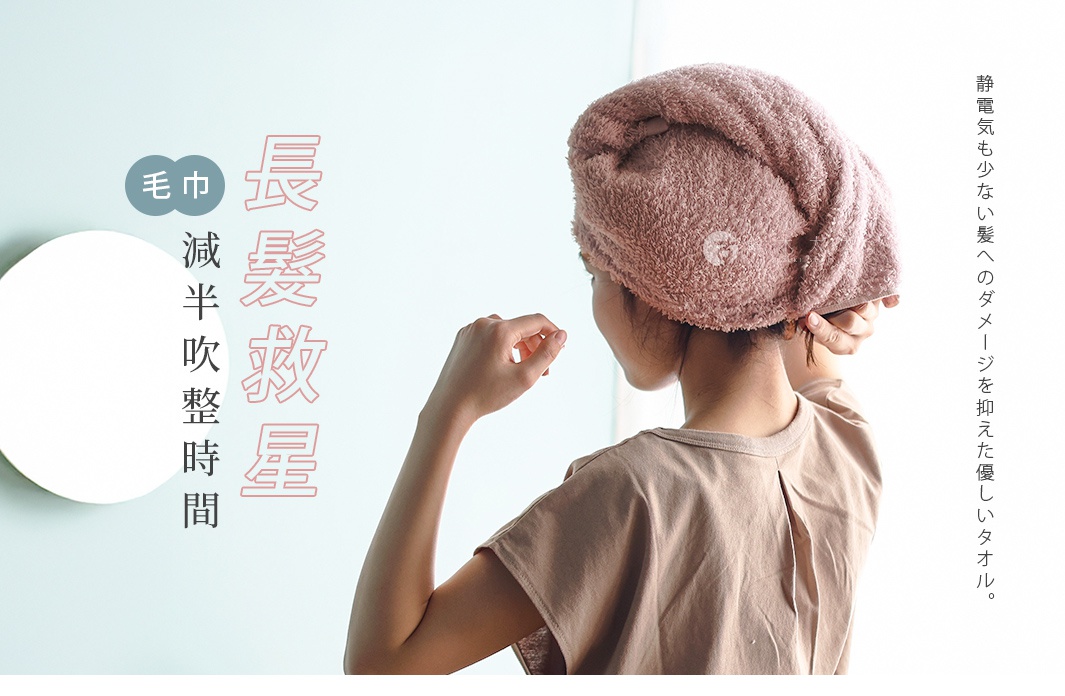 女性頭戴粉色吸水浴帽，旁邊有日文文字。