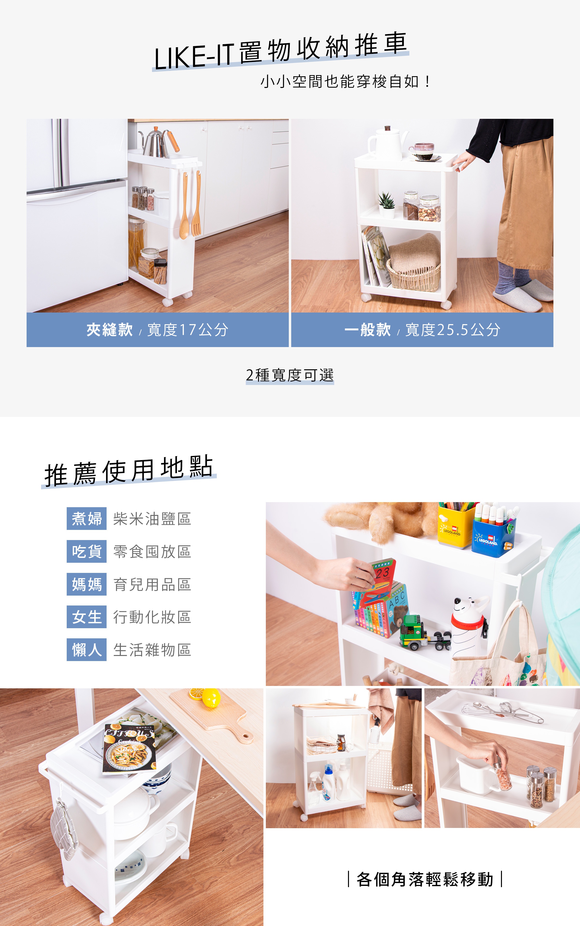 LIKE-IT置物收納推車