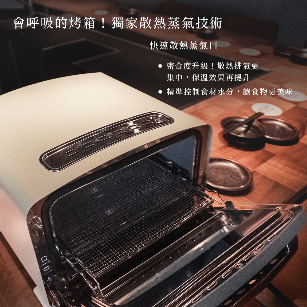 日本阿拉丁烤箱，以獨家散熱蒸氣技術，快速均勻加熱，並精準控制食材水分，讓食物更美味。