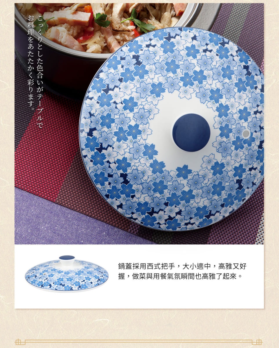 一個圓形陶土鍋蓋，表面覆蓋著藍色與白色相間的櫻花圖案，中央有一個藍色圓形把手，鍋蓋置於印有格紋圖案的桌布上。