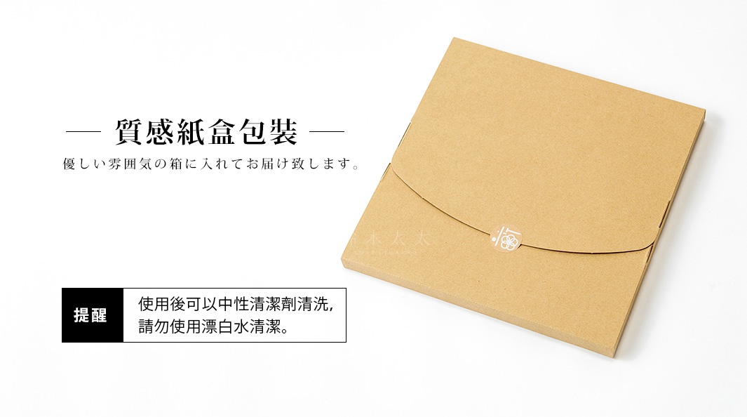質感紙盒包裝，淺棕色紙盒，有白色花形圖案貼紙封口。
