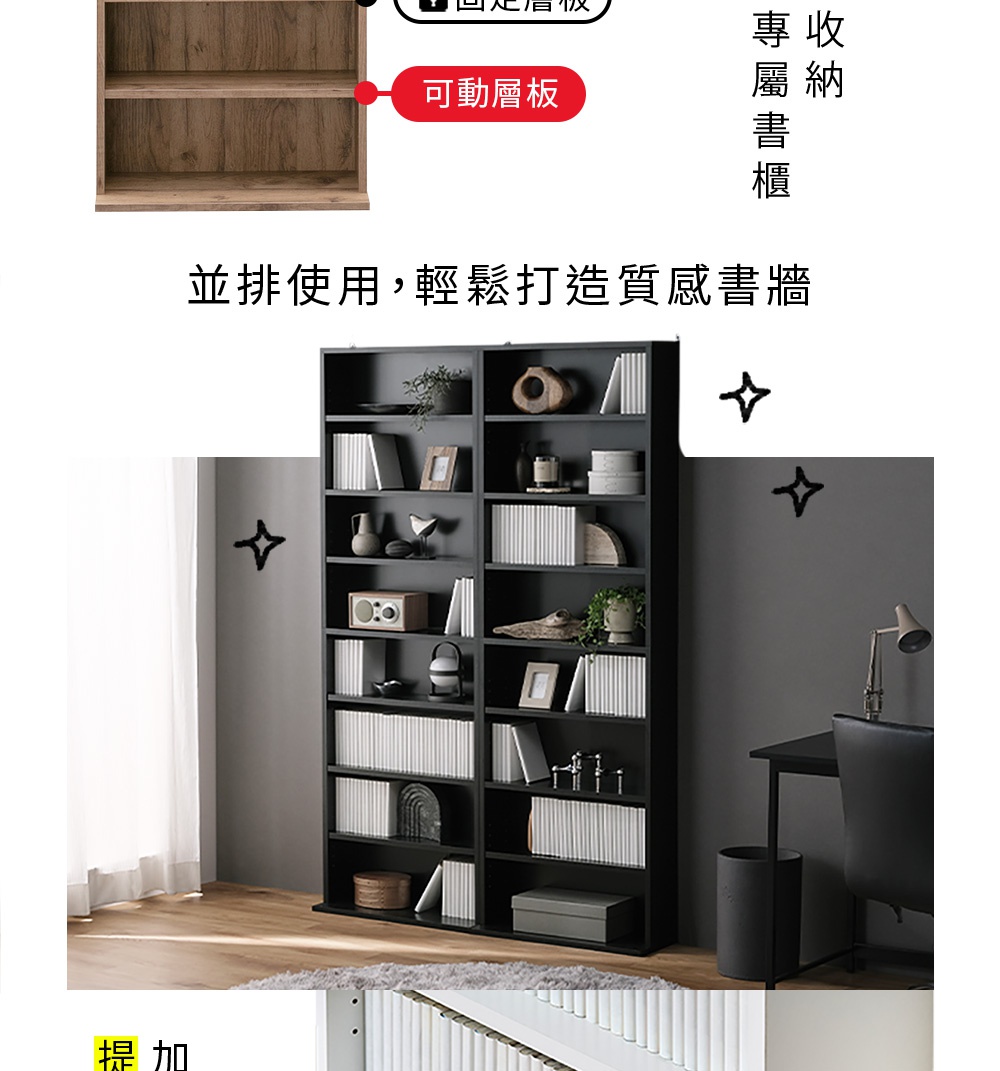 這是一張展示 IRIS OHYAMA 漫畫收納書櫃的商品圖，上方顯示木紋色款式的局部細節，標示其具有可動層板設計，下方展示兩座黑色書櫃並排擺放，組成一面現代風格的質感書牆，畫面中陳列書籍與生活裝飾品，營造出居家閱讀與工作的氛圍。