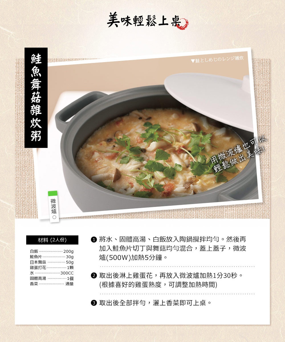 灰白色IH系列9號耐溫差和風陶土湯鍋，內含加熱中的鮭魚、舞菇和香菜料理，鍋蓋微開。