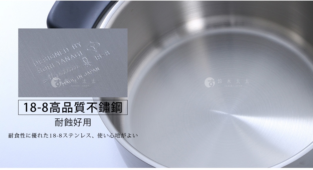 一張由上往下拍攝的特寫照片，呈現柳宗理設計的不鏽鋼鍋內部細節。鍋身採用高品質18-8不鏽鋼製成，呈現細膩的霧面金屬質感。左上角嵌入的特寫圖清晰可見鍋底雷射雕刻的品牌標記，包含設計師柳宗理的名稱與日本製造字樣，整體展現極簡且耐用的工藝品質。