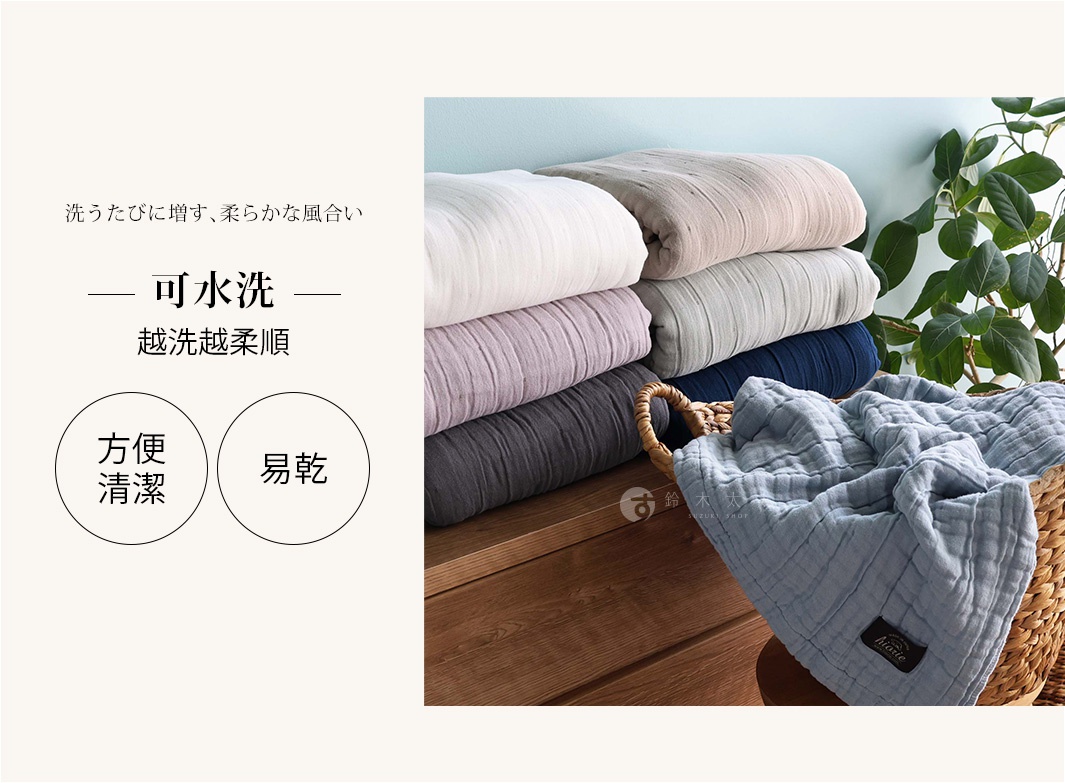 一疊八層紗雙人透氣被，顏色包含白色、淺紫、深灰、米白、淺灰、海軍藍，其中一條淺藍色八層紗被鋪在藤編籃中。